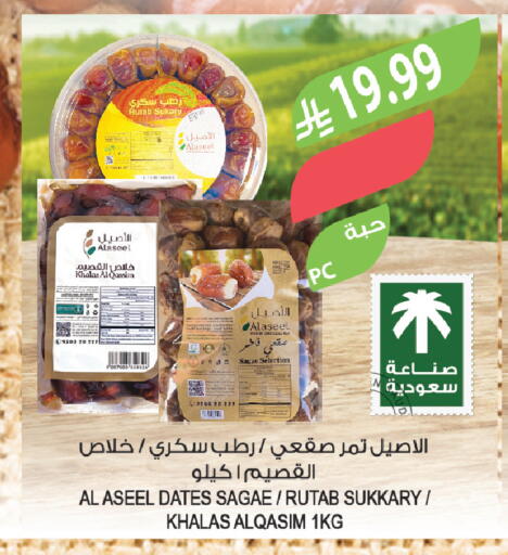 available at Farm  in KSA, Saudi Arabia, Saudi - Jubail