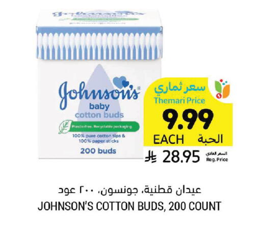 available at Tamimi Market in KSA, Saudi Arabia, Saudi - Hafar Al Batin