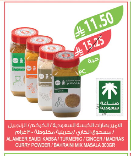 Turmeric Ginger available at المزرعة in مملكة العربية السعودية, السعودية, سعودية - الخفجي