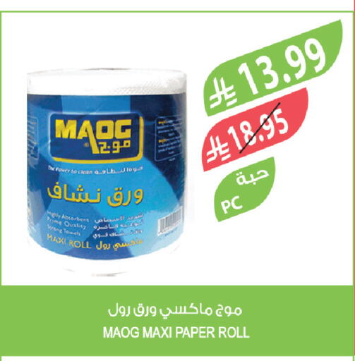 available at Farm  in KSA, Saudi Arabia, Saudi - Sakaka