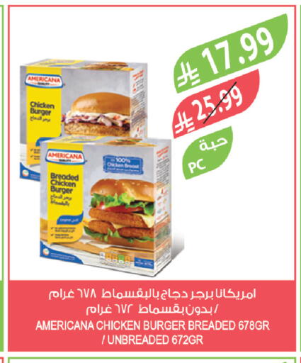 available at Farm  in KSA, Saudi Arabia, Saudi - Sakaka