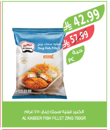 available at المزرعة in مملكة العربية السعودية, السعودية, سعودية - الخفجي