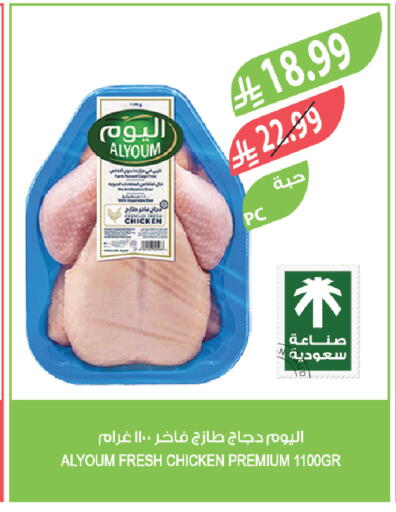 available at Farm  in KSA, Saudi Arabia, Saudi - Al Hasa