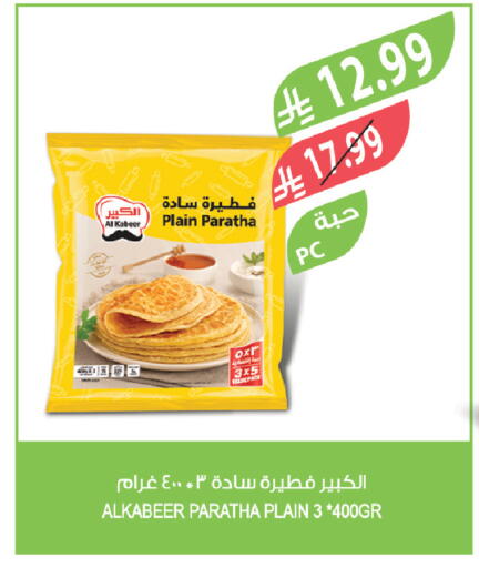 available at Farm  in KSA, Saudi Arabia, Saudi - Khafji