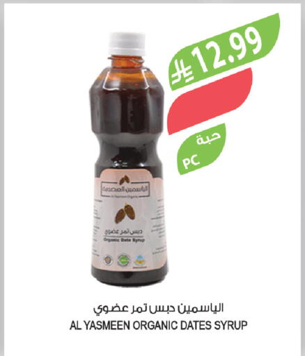 available at المزرعة in مملكة العربية السعودية, السعودية, سعودية - سكاكا