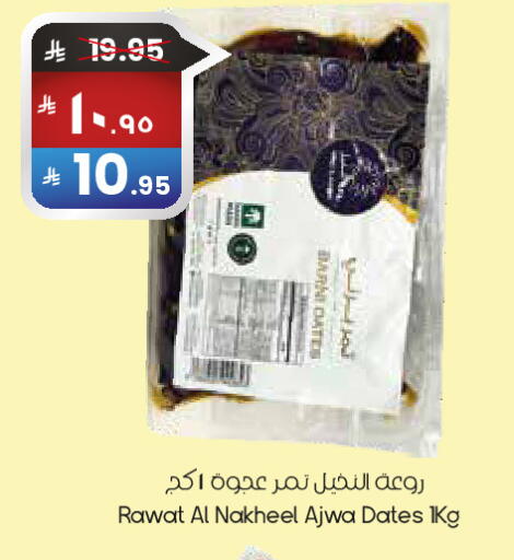 available at City Flower in KSA, Saudi Arabia, Saudi - Abha