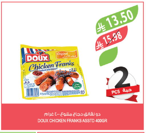 available at Farm  in KSA, Saudi Arabia, Saudi - Jubail