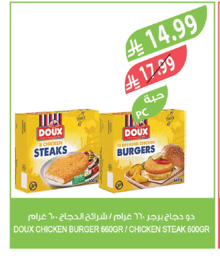 available at Farm  in KSA, Saudi Arabia, Saudi - Al Khobar