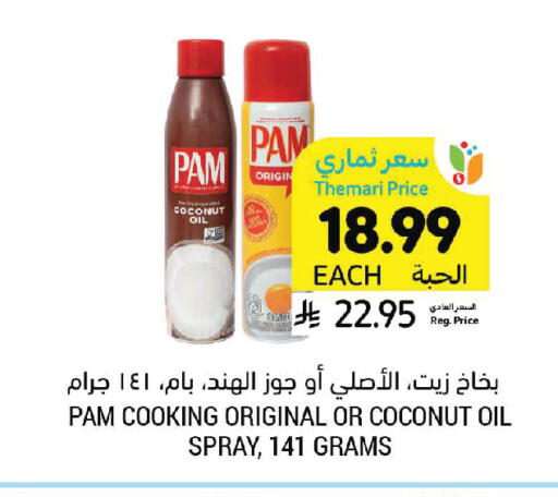 Coconut available at Tamimi Market in KSA, Saudi Arabia, Saudi - Saihat