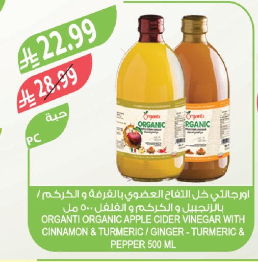 Apple Cinnamon Turmeric Ginger Pepper available at Farm  in KSA, Saudi Arabia, Saudi - Al Khobar