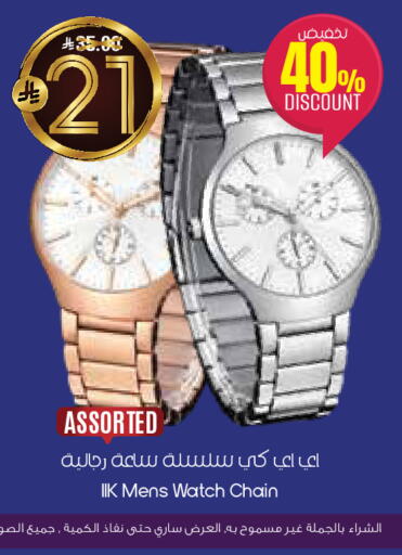 available at ستي فلاور in مملكة العربية السعودية, السعودية, سعودية - الخفجي
