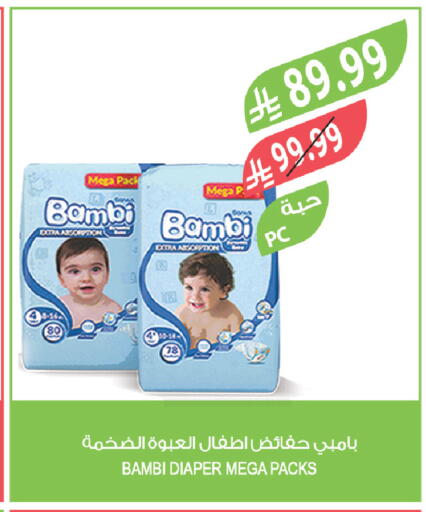 available at المزرعة in مملكة العربية السعودية, السعودية, سعودية - الخفجي