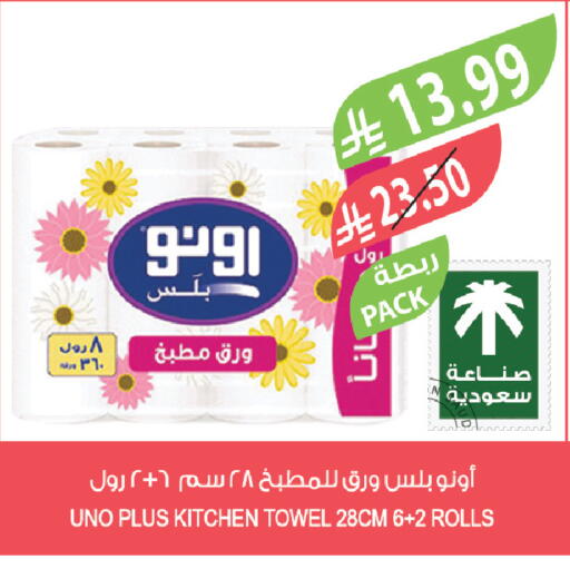available at المزرعة in مملكة العربية السعودية, السعودية, سعودية - الخرج