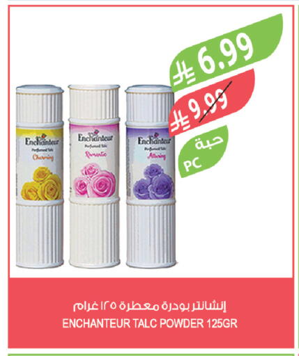 available at المزرعة in مملكة العربية السعودية, السعودية, سعودية - الخفجي