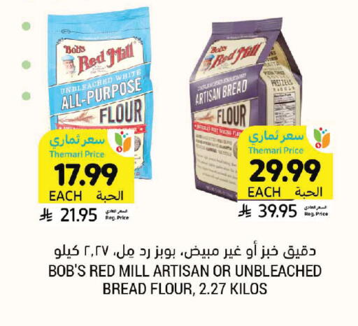available at Tamimi Market in KSA, Saudi Arabia, Saudi - Ar Rass