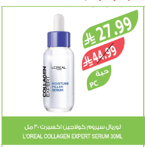 available at المزرعة in مملكة العربية السعودية, السعودية, سعودية - سيهات