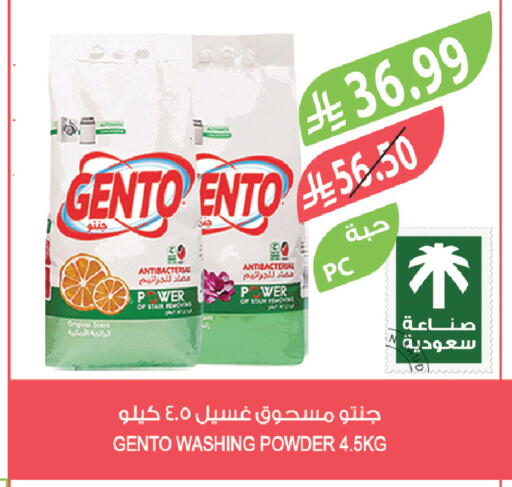 available at المزرعة in مملكة العربية السعودية, السعودية, سعودية - الخفجي