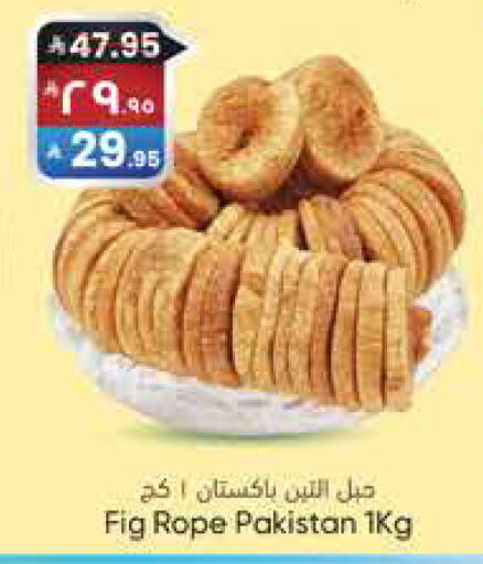 Fig available at City Flower in KSA, Saudi Arabia, Saudi - Sakaka