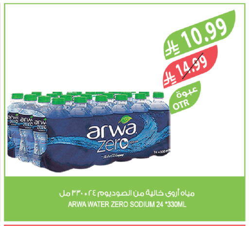 available at المزرعة in مملكة العربية السعودية, السعودية, سعودية - الخفجي
