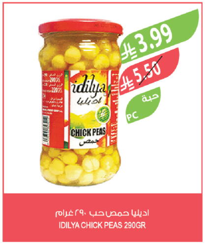 Peas available at المزرعة in مملكة العربية السعودية, السعودية, سعودية - عرعر