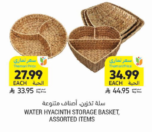 available at أسواق التميمي in مملكة العربية السعودية, السعودية, سعودية - حفر الباطن