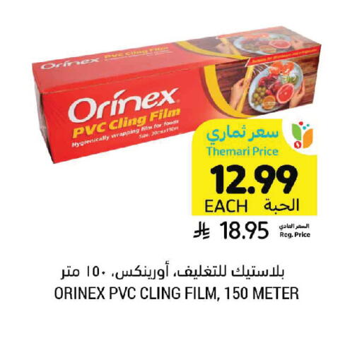 available at Tamimi Market in KSA, Saudi Arabia, Saudi - Jeddah