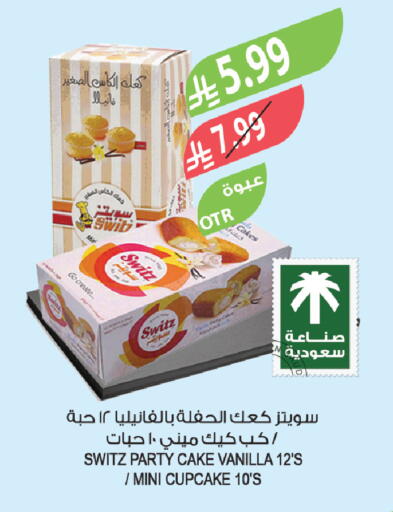 Vanilla available at Farm  in KSA, Saudi Arabia, Saudi - Sakaka