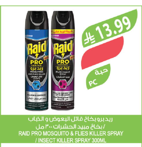 available at المزرعة in مملكة العربية السعودية, السعودية, سعودية - الخفجي