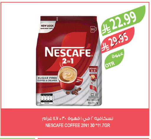 available at المزرعة in مملكة العربية السعودية, السعودية, سعودية - المنطقة الشرقية