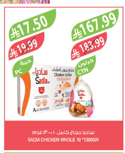 available at المزرعة in مملكة العربية السعودية, السعودية, سعودية - سكاكا