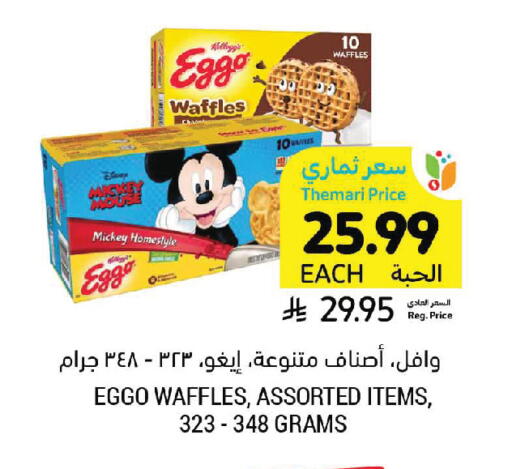 available at Tamimi Market in KSA, Saudi Arabia, Saudi - Jubail