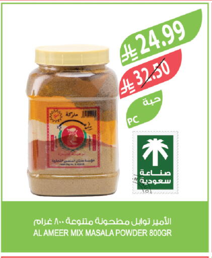 available at المزرعة in مملكة العربية السعودية, السعودية, سعودية - الخفجي