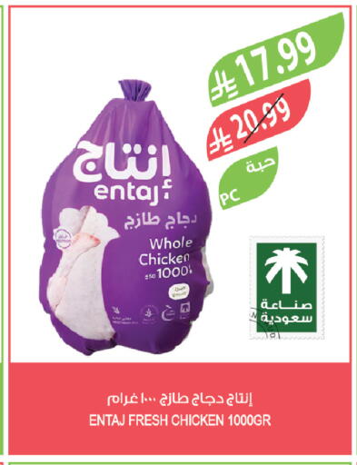 available at Farm  in KSA, Saudi Arabia, Saudi - Al Hasa