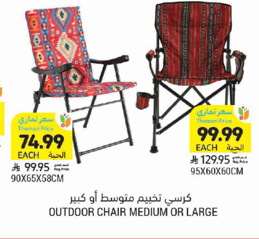 available at أسواق التميمي in مملكة العربية السعودية, السعودية, سعودية - الخبر‎