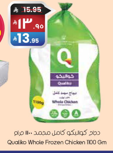 available at ستي فلاور in مملكة العربية السعودية, السعودية, سعودية - حفر الباطن