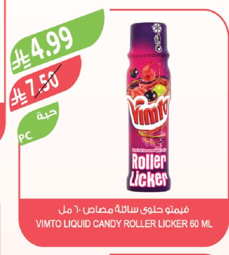 available at المزرعة in مملكة العربية السعودية, السعودية, سعودية - سكاكا