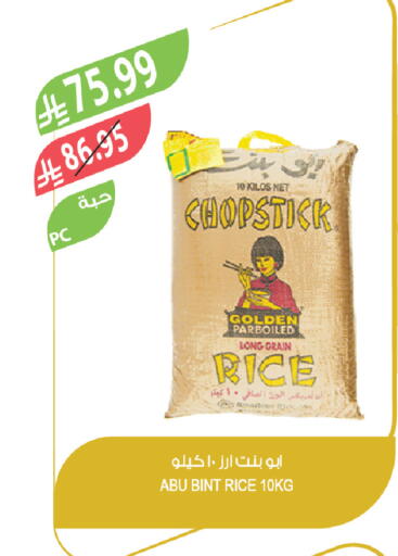 available at المزرعة in مملكة العربية السعودية, السعودية, سعودية - سكاكا