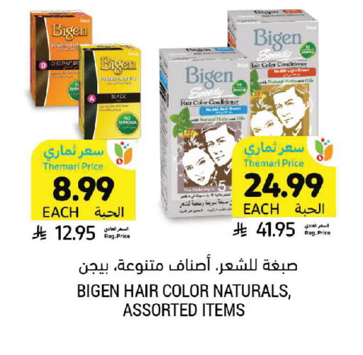 available at Tamimi Market in KSA, Saudi Arabia, Saudi - Khafji