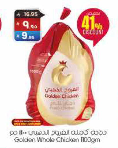 available at City Flower in KSA, Saudi Arabia, Saudi - Sakaka