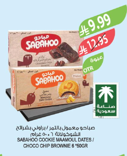 Date available at Farm  in KSA, Saudi Arabia, Saudi - Al Khobar
