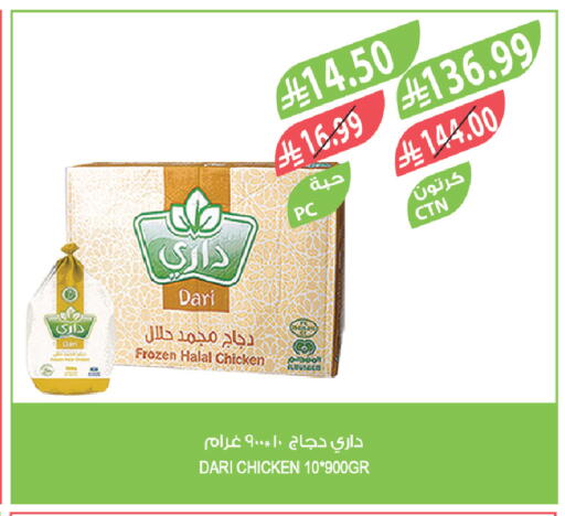 available at المزرعة in مملكة العربية السعودية, السعودية, سعودية - سكاكا