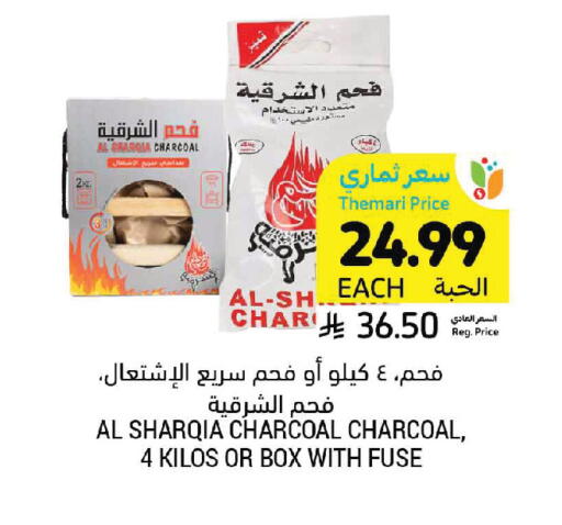 available at Tamimi Market in KSA, Saudi Arabia, Saudi - Medina