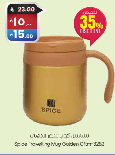 available at ستي فلاور in مملكة العربية السعودية, السعودية, سعودية - الخرج