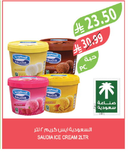 available at المزرعة in مملكة العربية السعودية, السعودية, سعودية - سيهات
