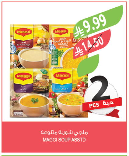 available at المزرعة in مملكة العربية السعودية, السعودية, سعودية - الأحساء‎