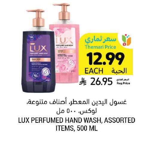 available at Tamimi Market in KSA, Saudi Arabia, Saudi - Tabuk