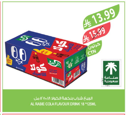 available at المزرعة in مملكة العربية السعودية, السعودية, سعودية - الخفجي