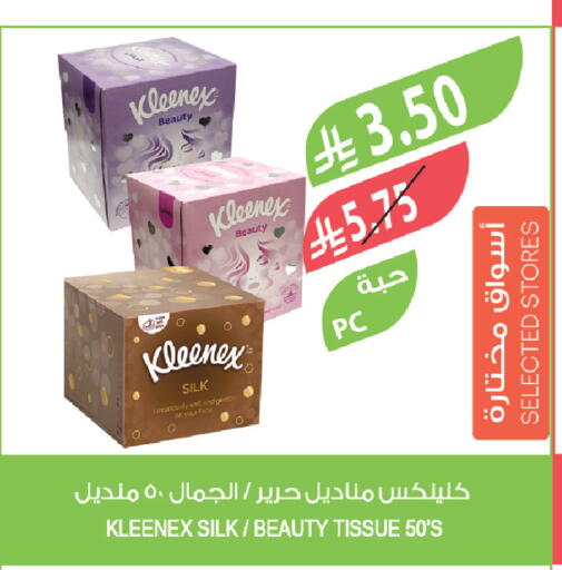 available at المزرعة in مملكة العربية السعودية, السعودية, سعودية - الباحة