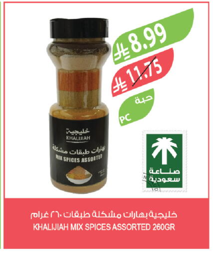 available at Farm  in KSA, Saudi Arabia, Saudi - Al Khobar