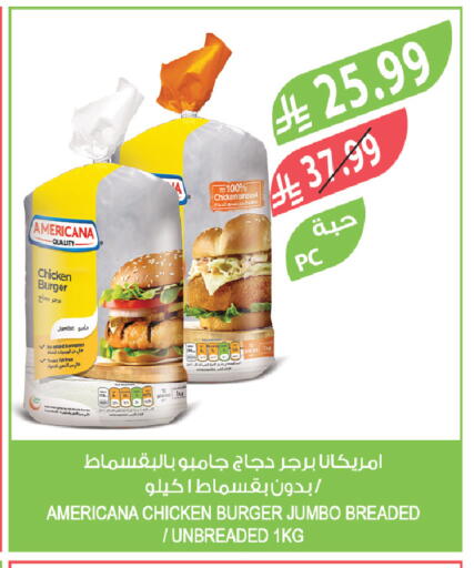 available at Farm  in KSA, Saudi Arabia, Saudi - Yanbu